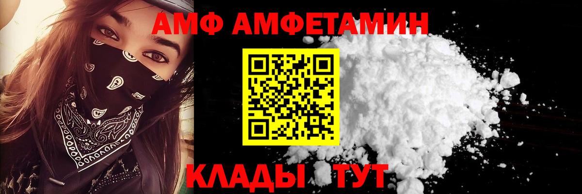 АМФЕТАМИН 97% Малгобек