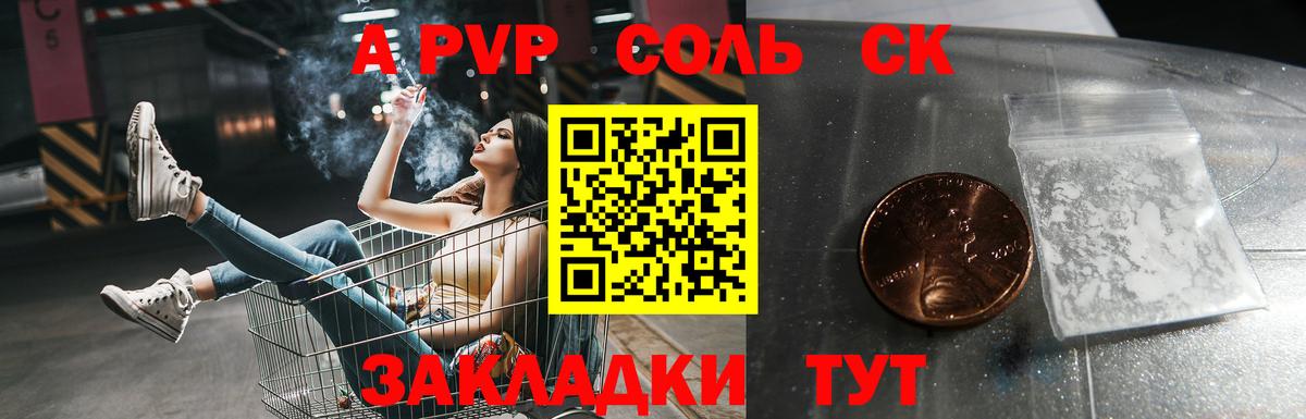 Альфа ПВП мука  Alpha-PVP крисы CK  Малгобек  Alpha-PVP кристаллы  Вход с VPN 