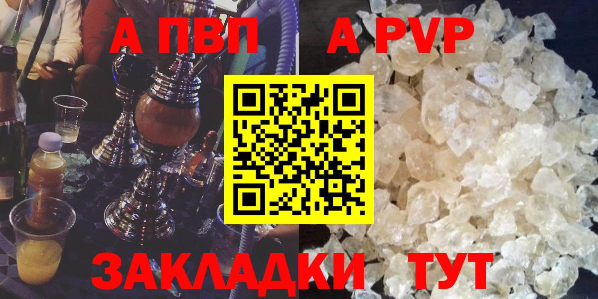 А ПВП крисы CK Малгобек