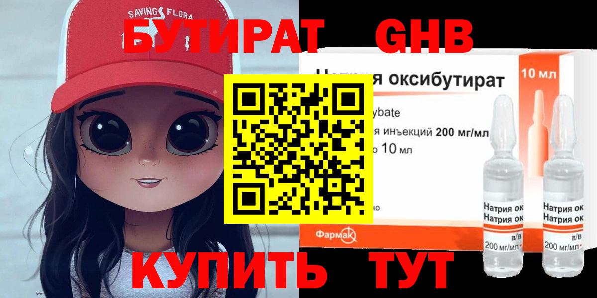 Малгобек  Бутират Butirat  Вход с VPN 