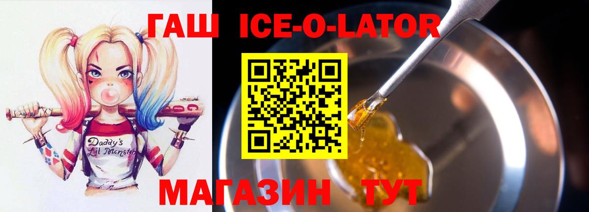 Гашиш hashish  Вход с VPN  Малгобек 