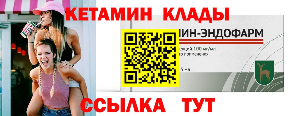 Малгобек  КЕТАМИН VHQ  КЕТАМИН ketamine  Вход с VPN 
