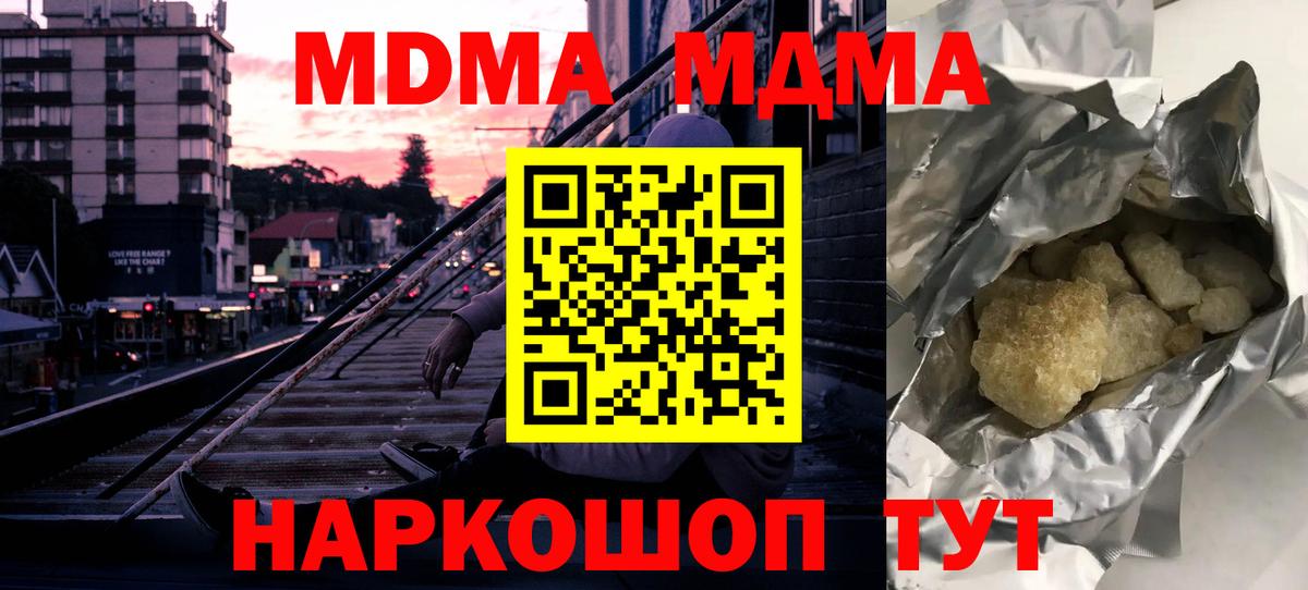 Малгобек  МДМА  Вход с VPN  MDMA Molly  MDMA VHQ 