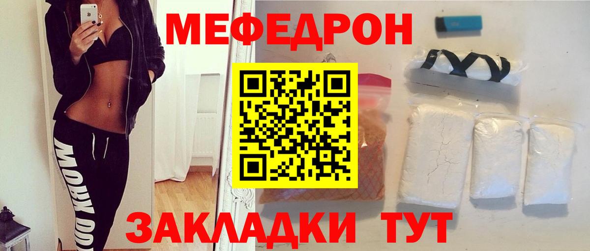 Меф мука Малгобек