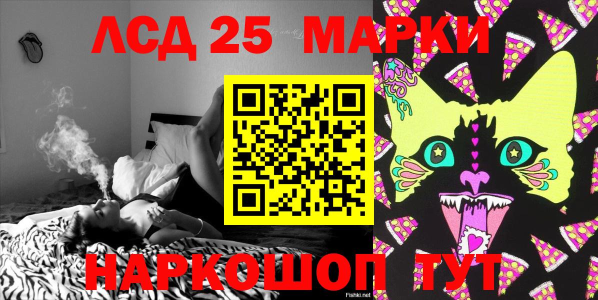 Марки 25I-NBOMe 1,5мг Малгобек