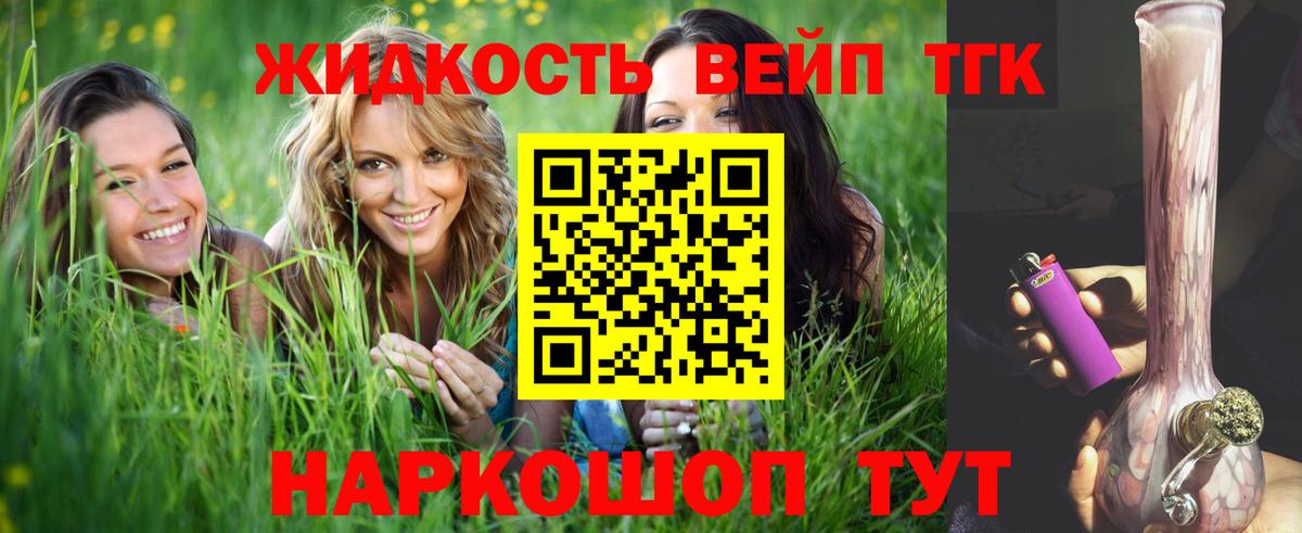 Дистиллят ТГК концентрат  Вход с VPN  Малгобек  дарнет шоп  ТГК вейп с тгк 